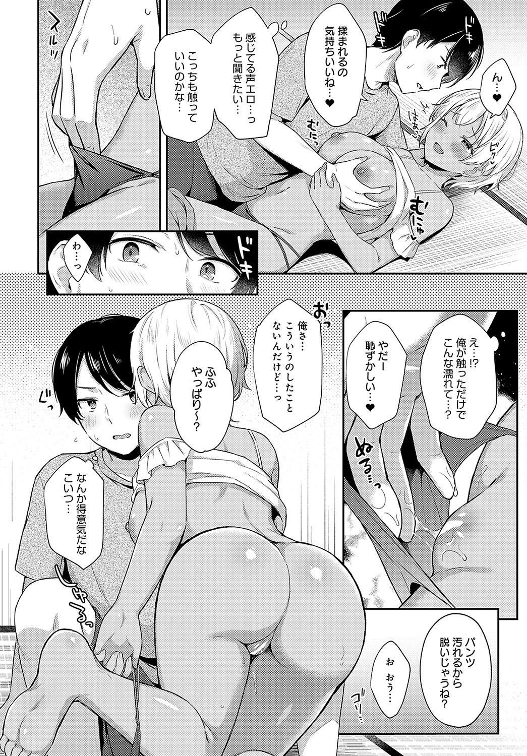 COMIC Anthurium 2024-02 page 81