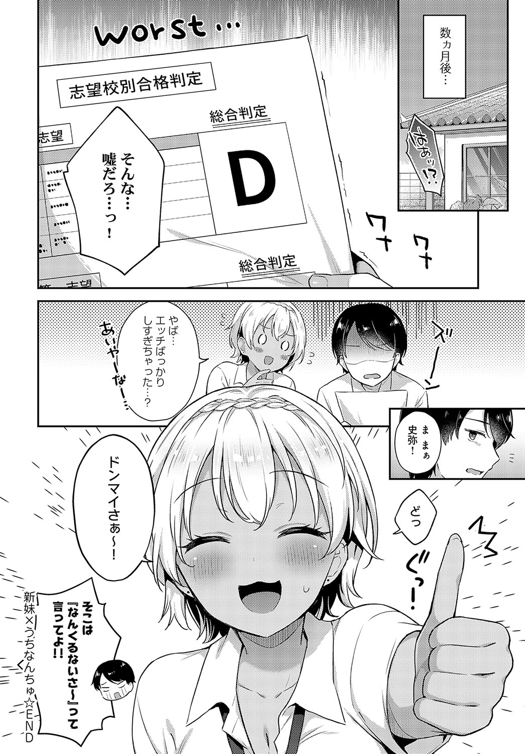 COMIC Anthurium 2024-02 page 91