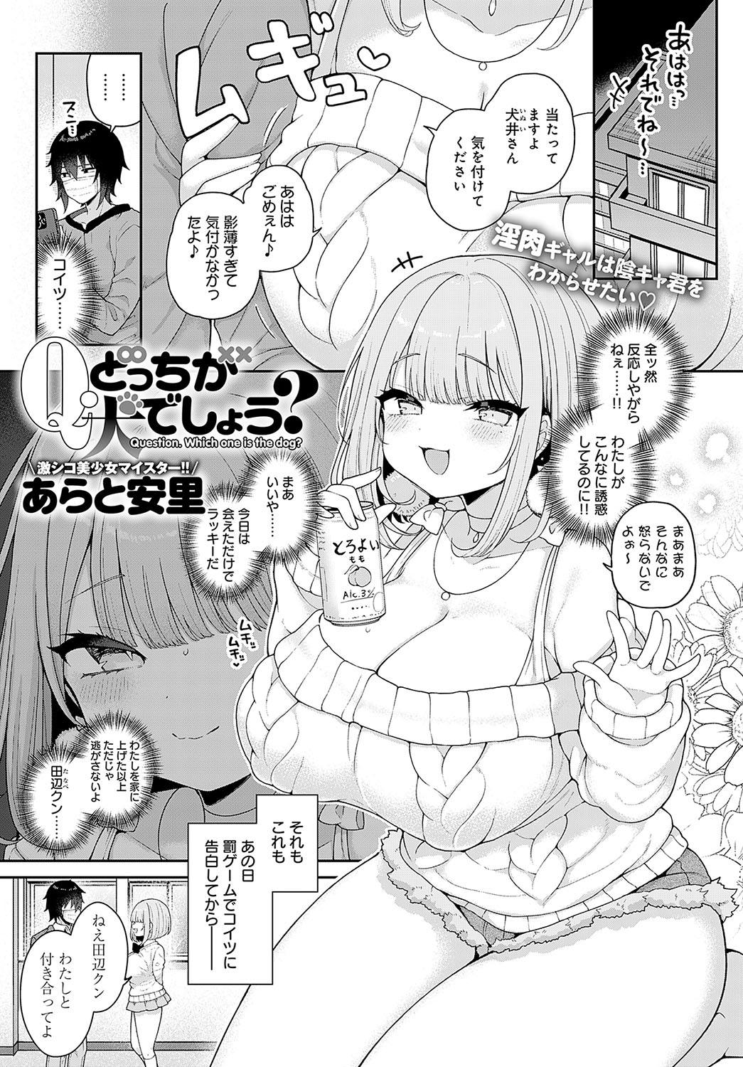 COMIC Anthurium 2024-02 page 94