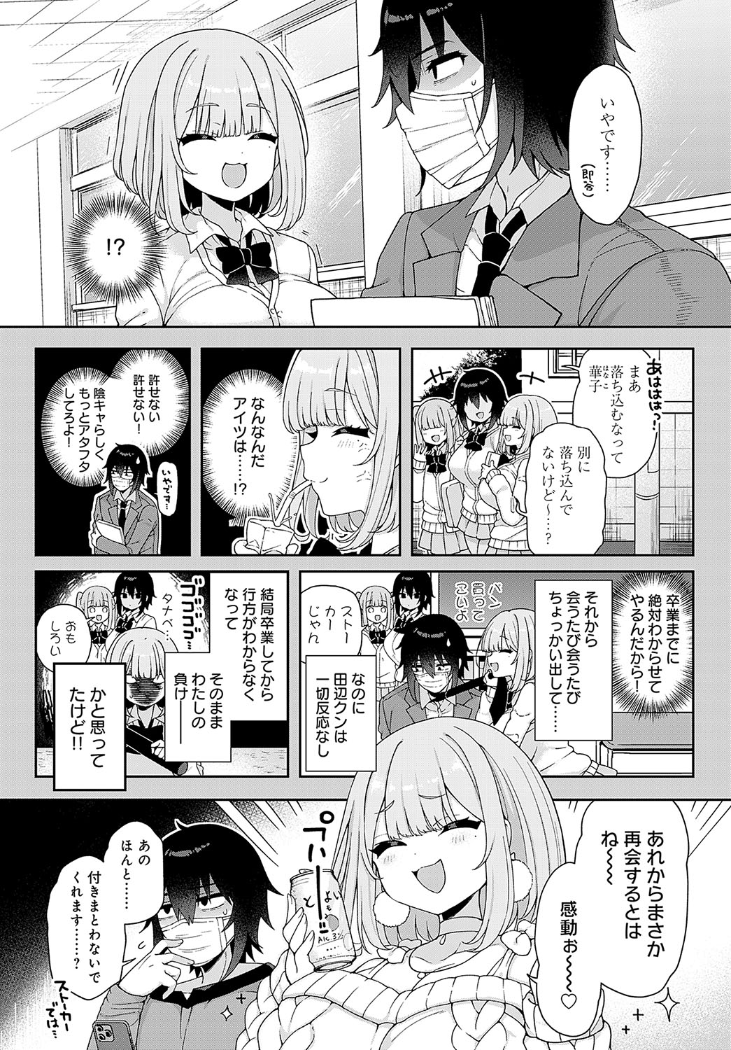 COMIC Anthurium 2024-02 page 95