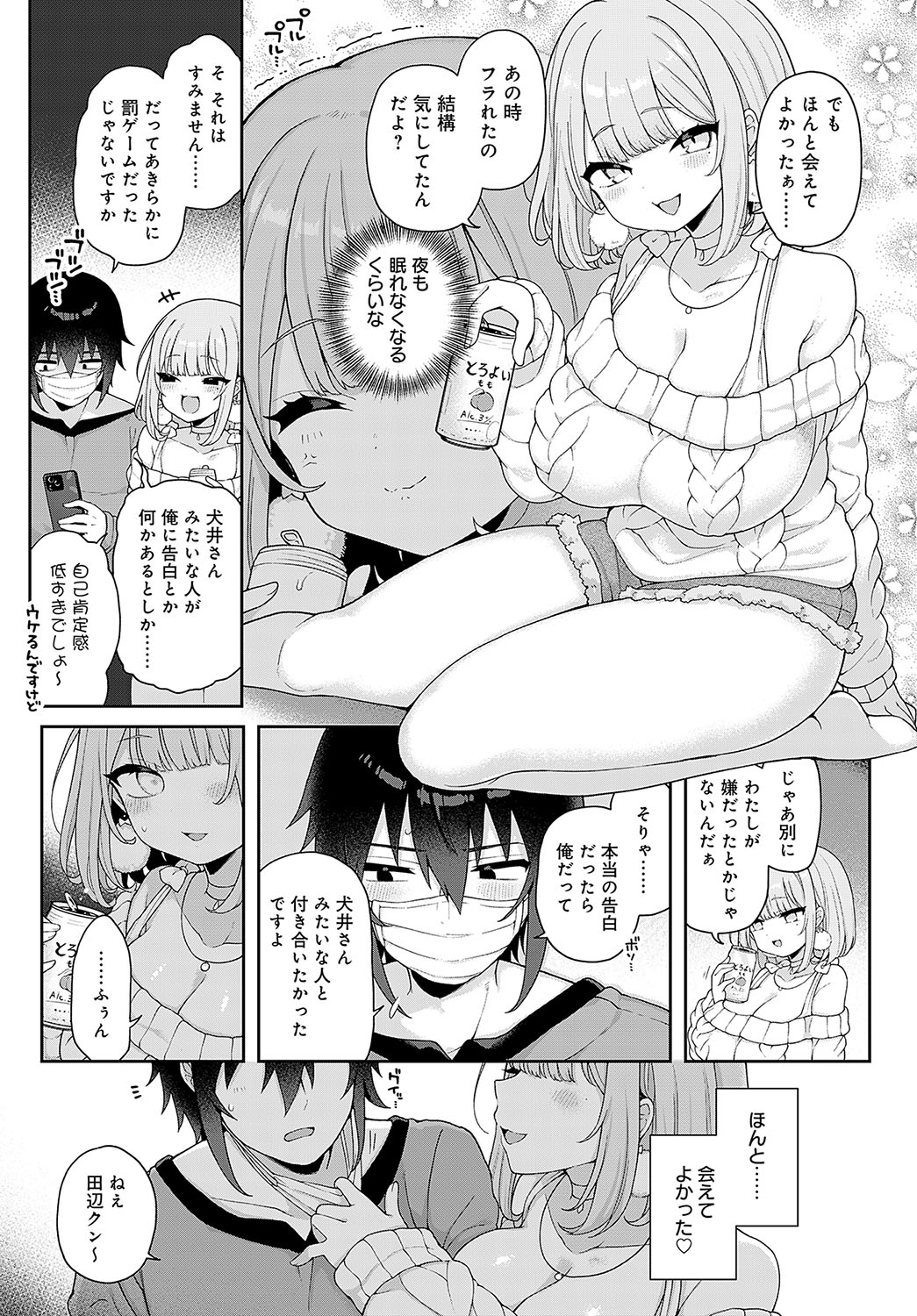 COMIC Anthurium 2024-02 page 96