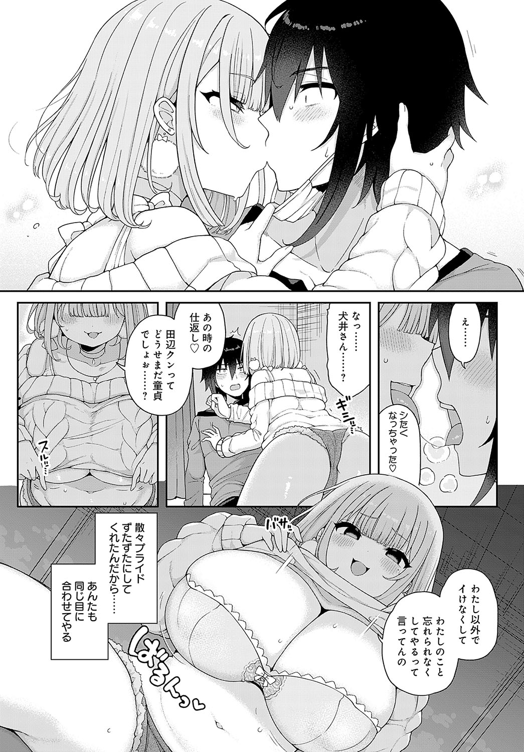 COMIC Anthurium 2024-02 page 97