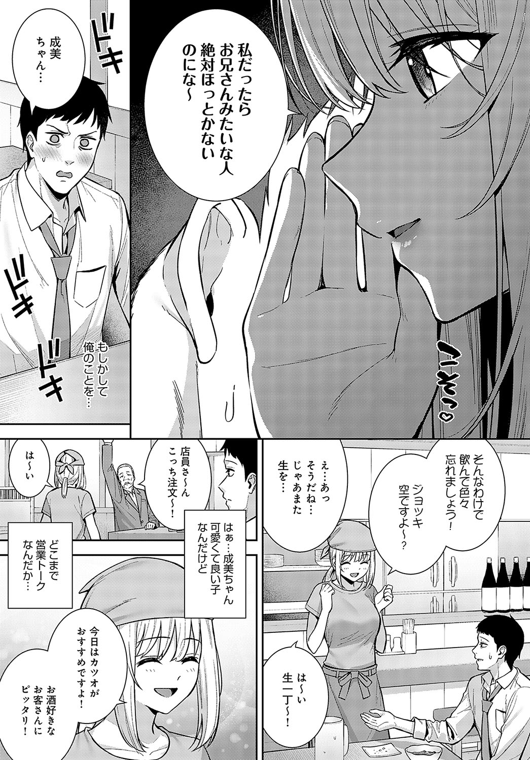 COMIC Anthurium 2024-03 page 114