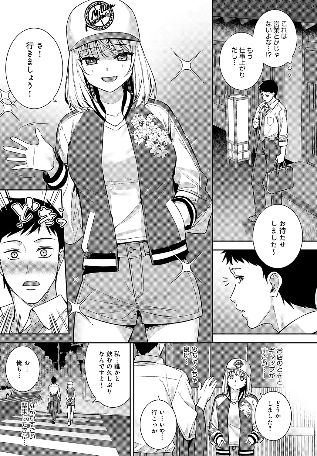 COMIC Anthurium 2024-03 page 116