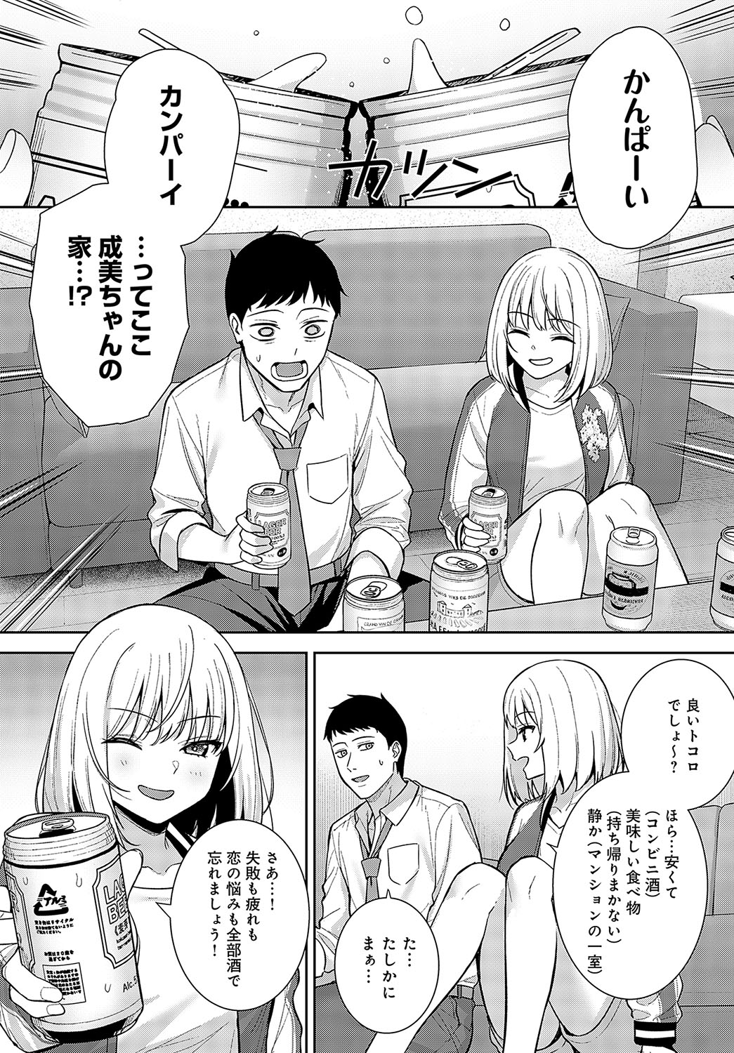 COMIC Anthurium 2024-03 page 117