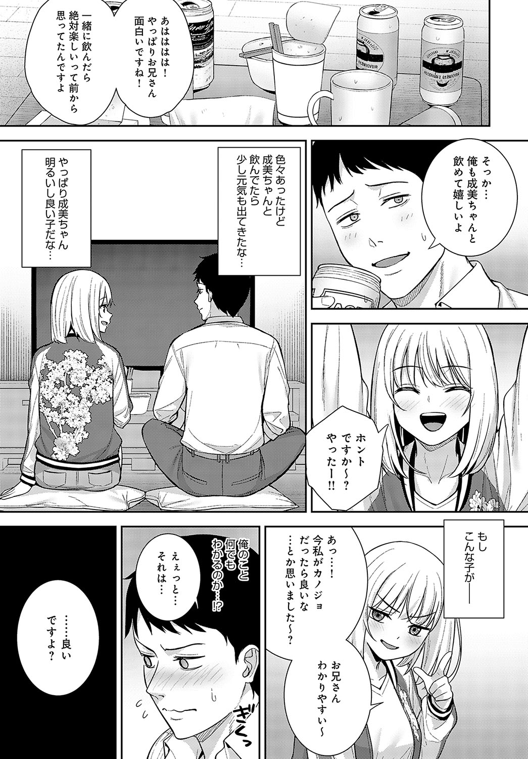 COMIC Anthurium 2024-03 page 118