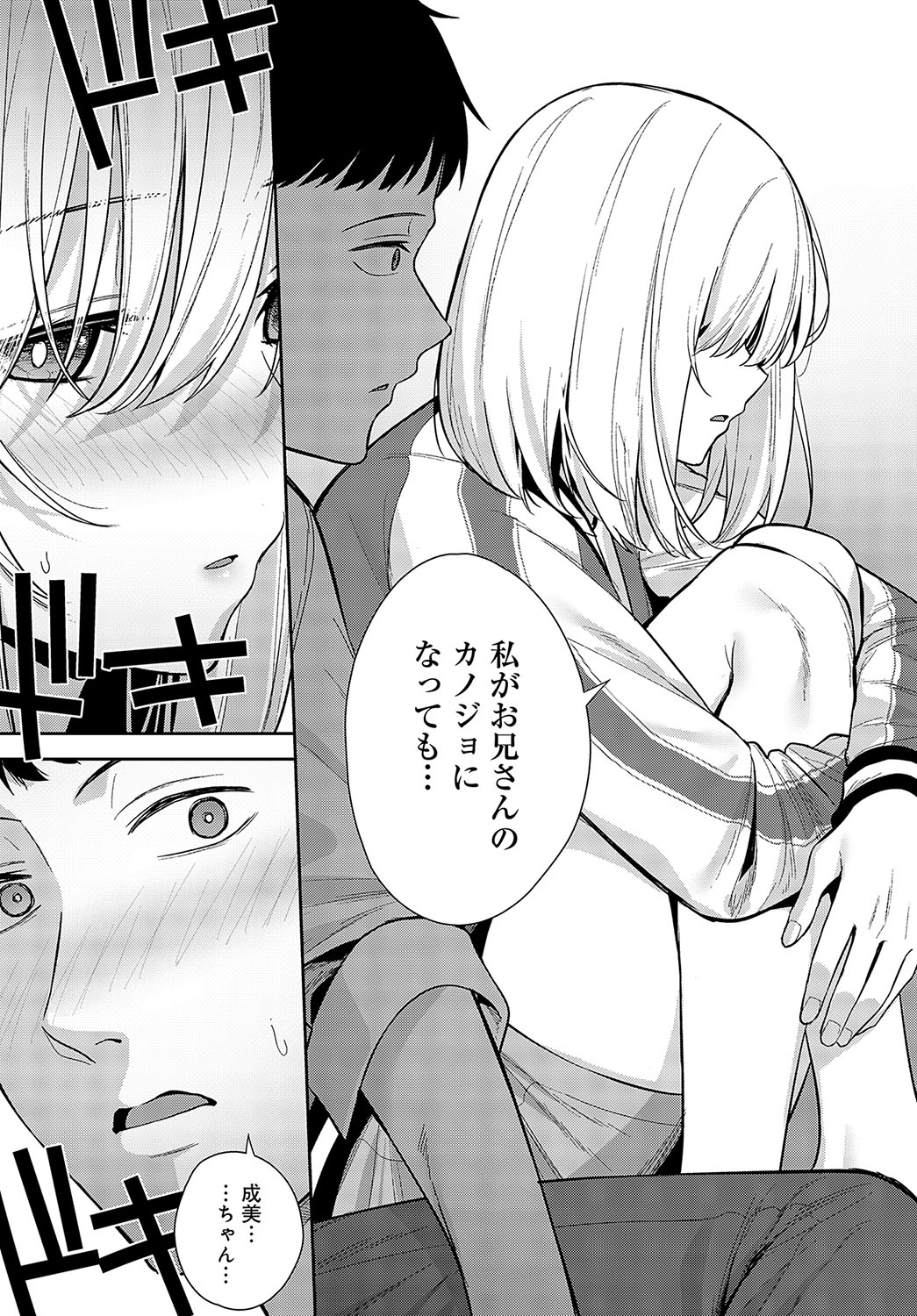 COMIC Anthurium 2024-03 page 119