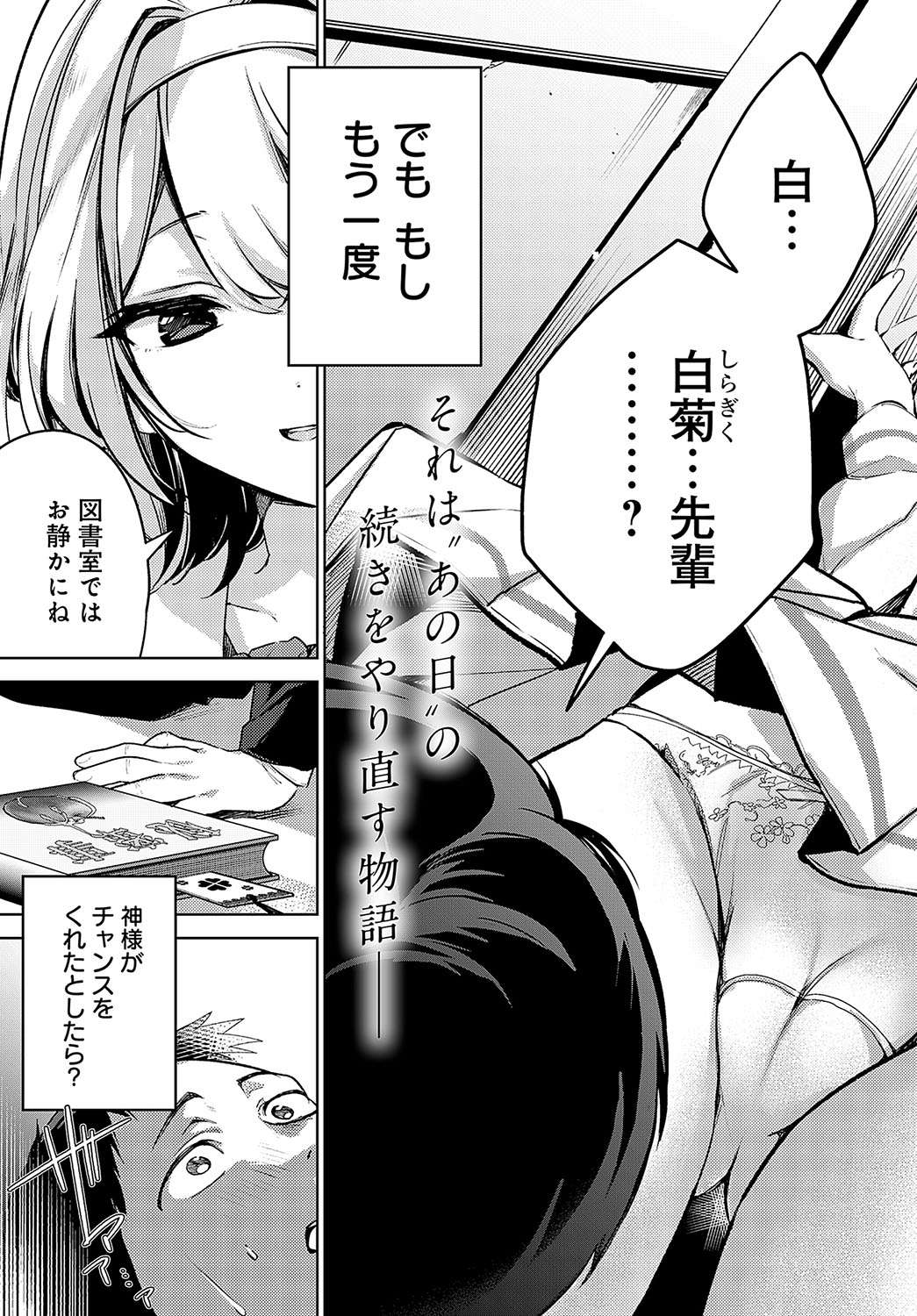 COMIC Anthurium 2024-03 page 12