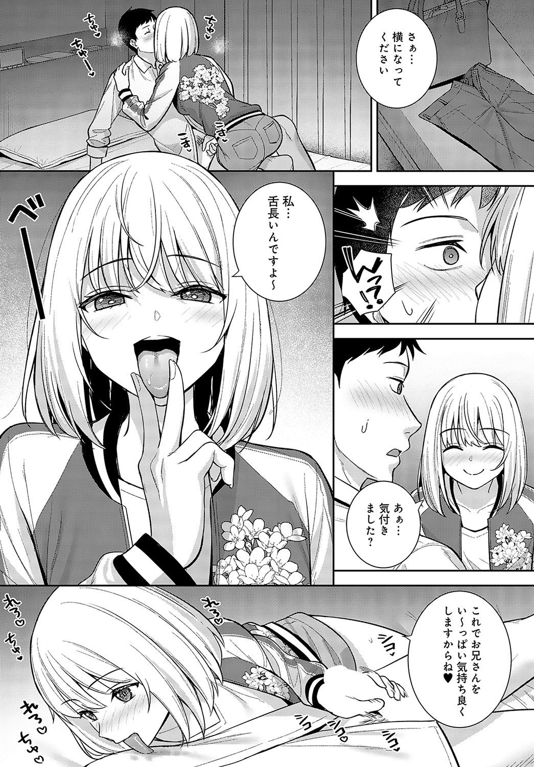 COMIC Anthurium 2024-03 page 122