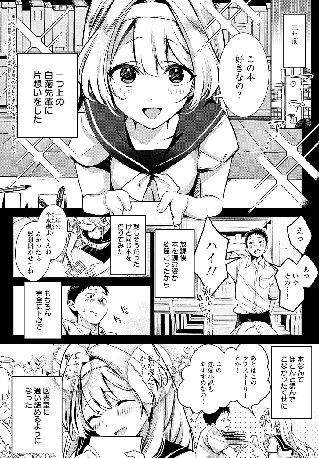 COMIC Anthurium 2024-03 page 13