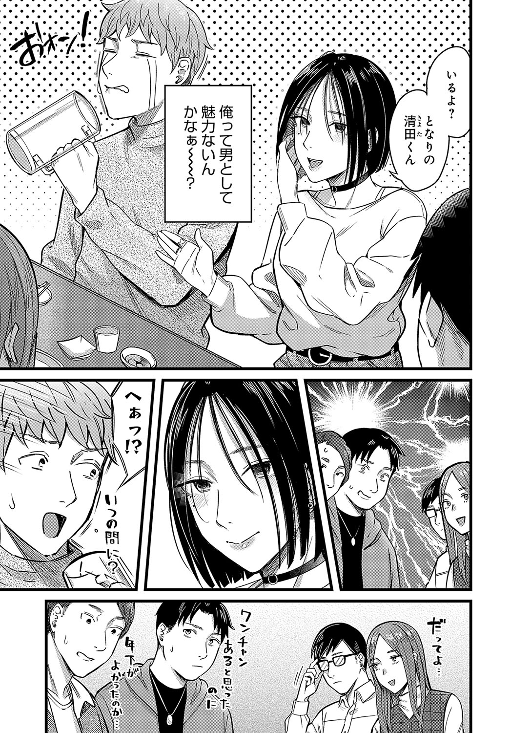 COMIC Anthurium 2024-03 page 144