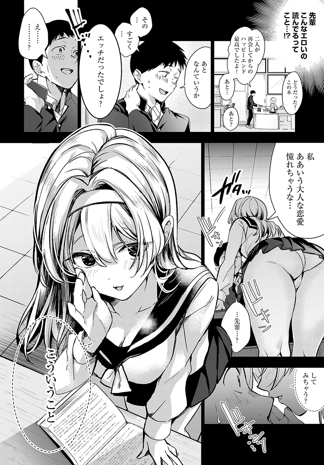 COMIC Anthurium 2024-03 page 15