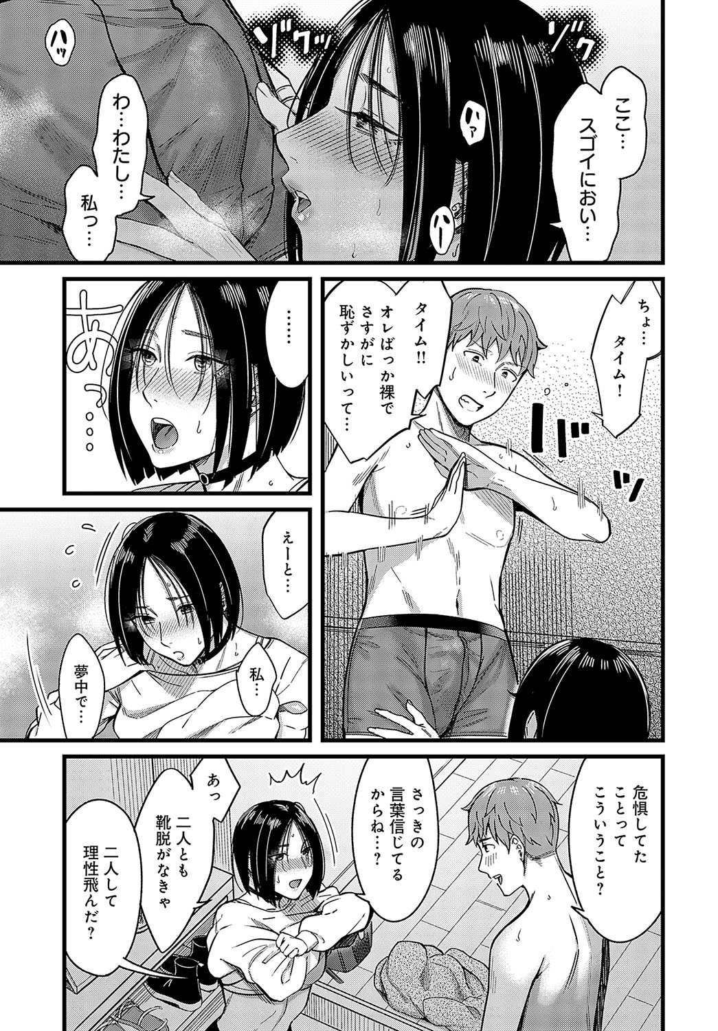 COMIC Anthurium 2024-03 page 152