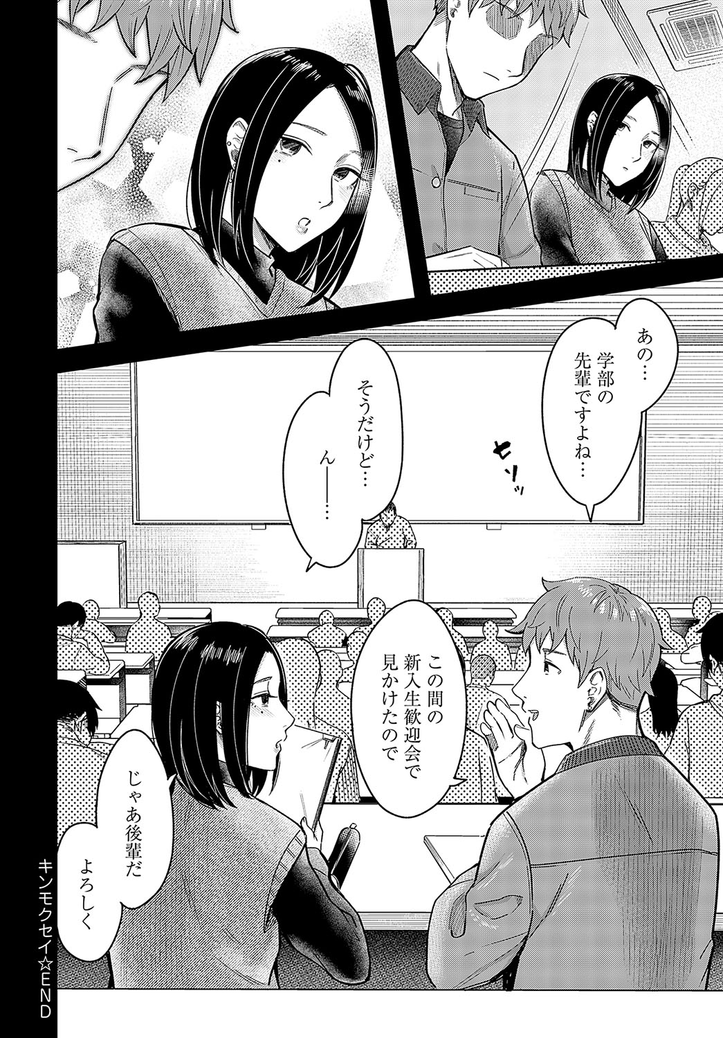 COMIC Anthurium 2024-03 page 169