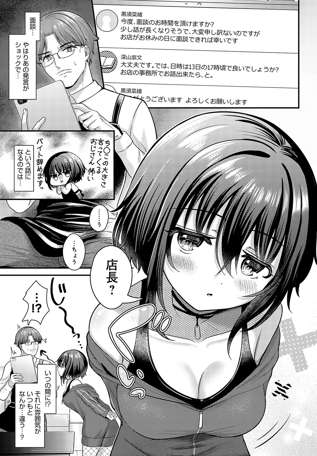 COMIC Anthurium 2024-03 page 178