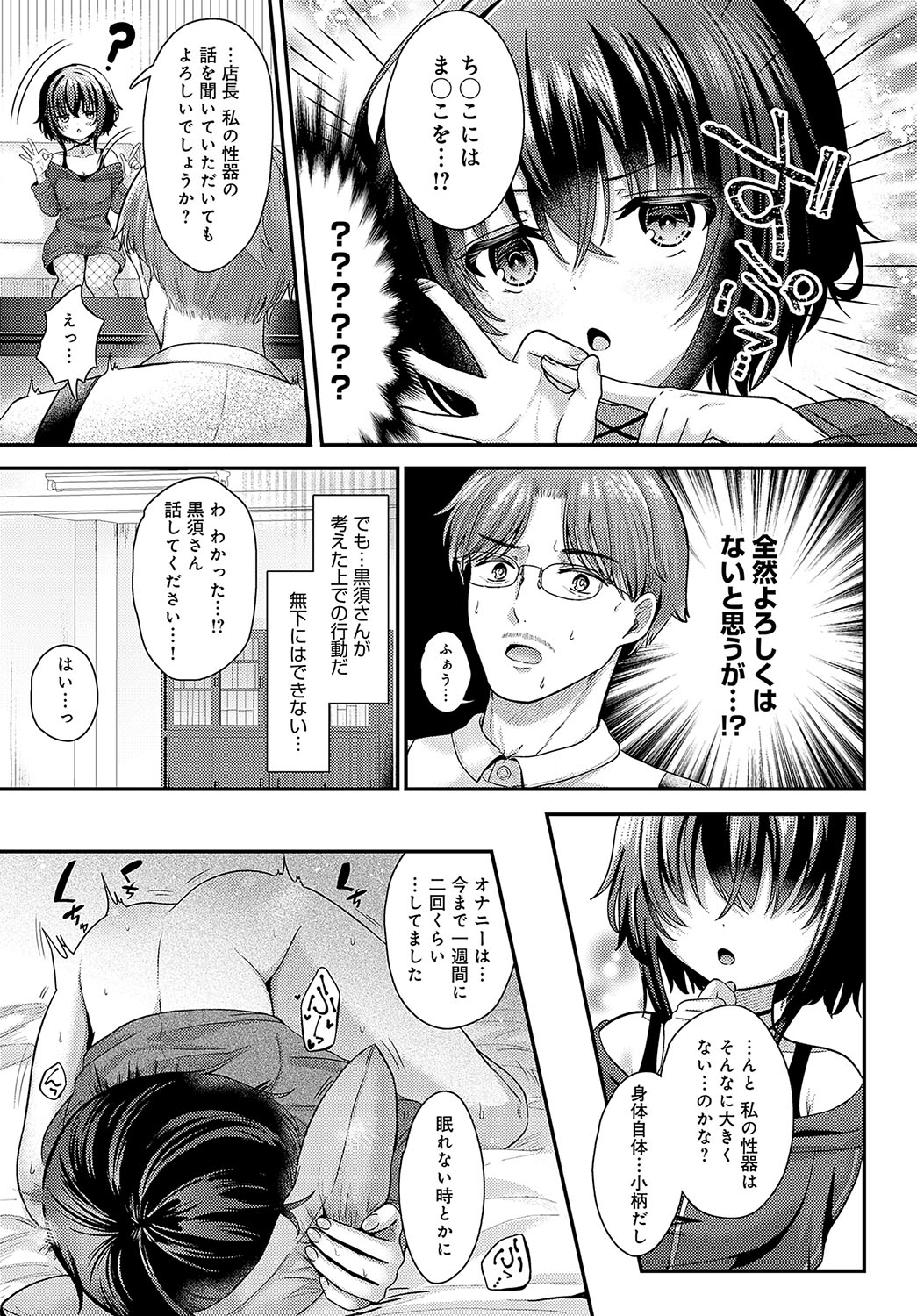 COMIC Anthurium 2024-03 page 180