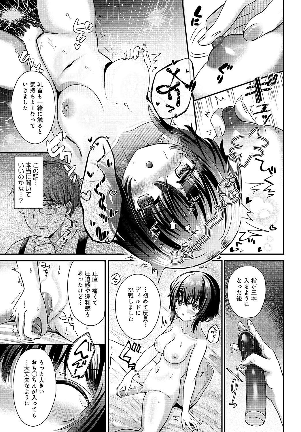 COMIC Anthurium 2024-03 page 182