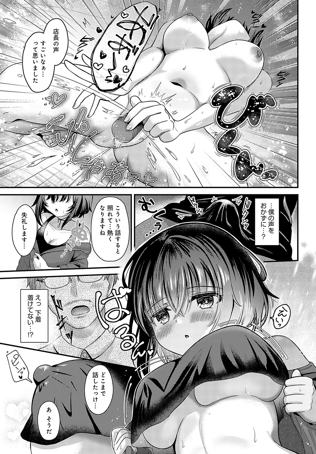 COMIC Anthurium 2024-03 page 184
