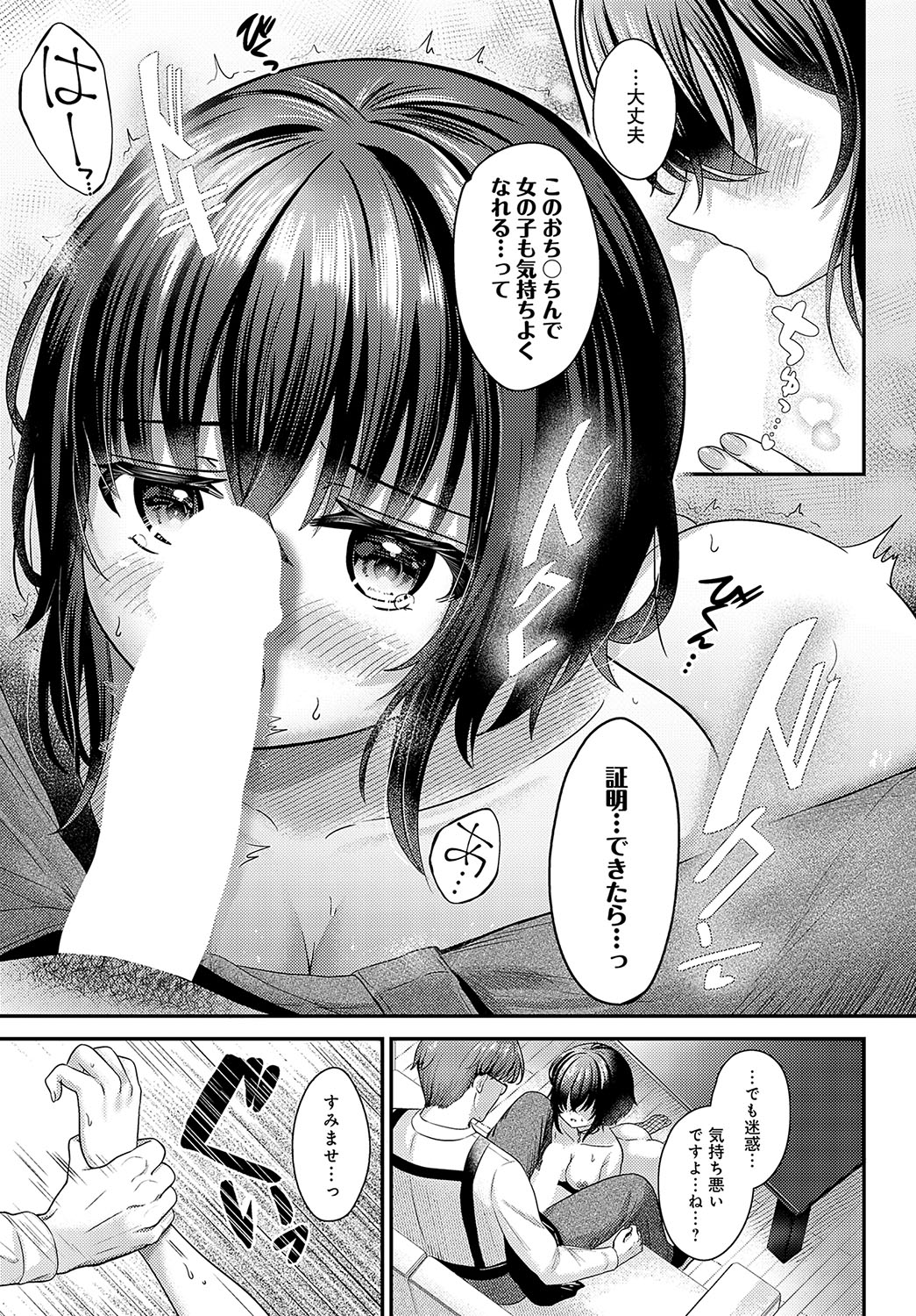 COMIC Anthurium 2024-03 page 190