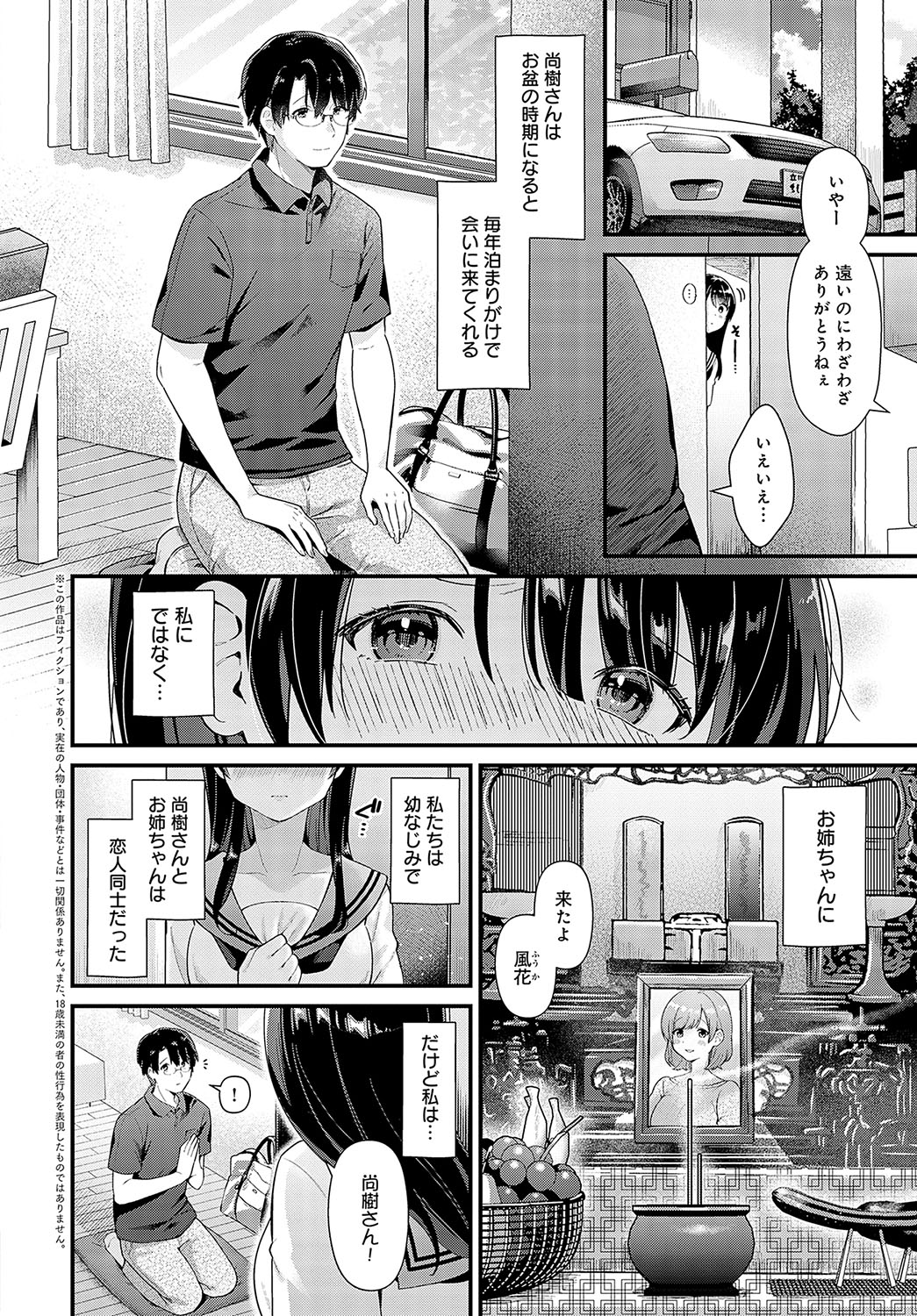COMIC Anthurium 2024-03 page 201