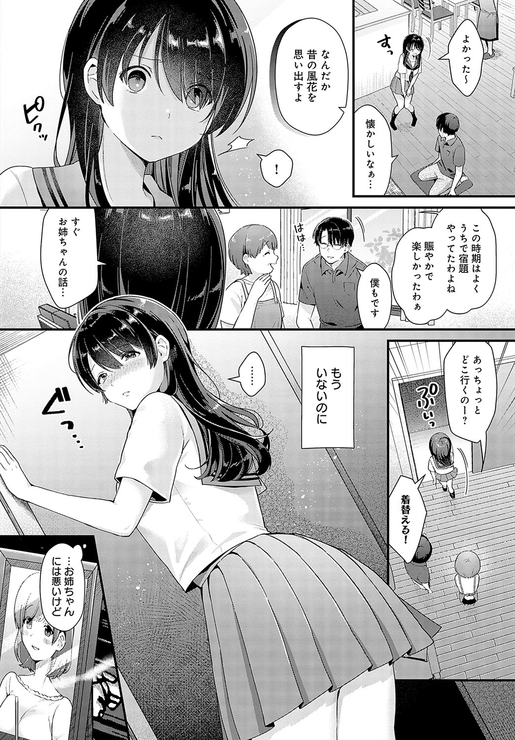 COMIC Anthurium 2024-03 page 203