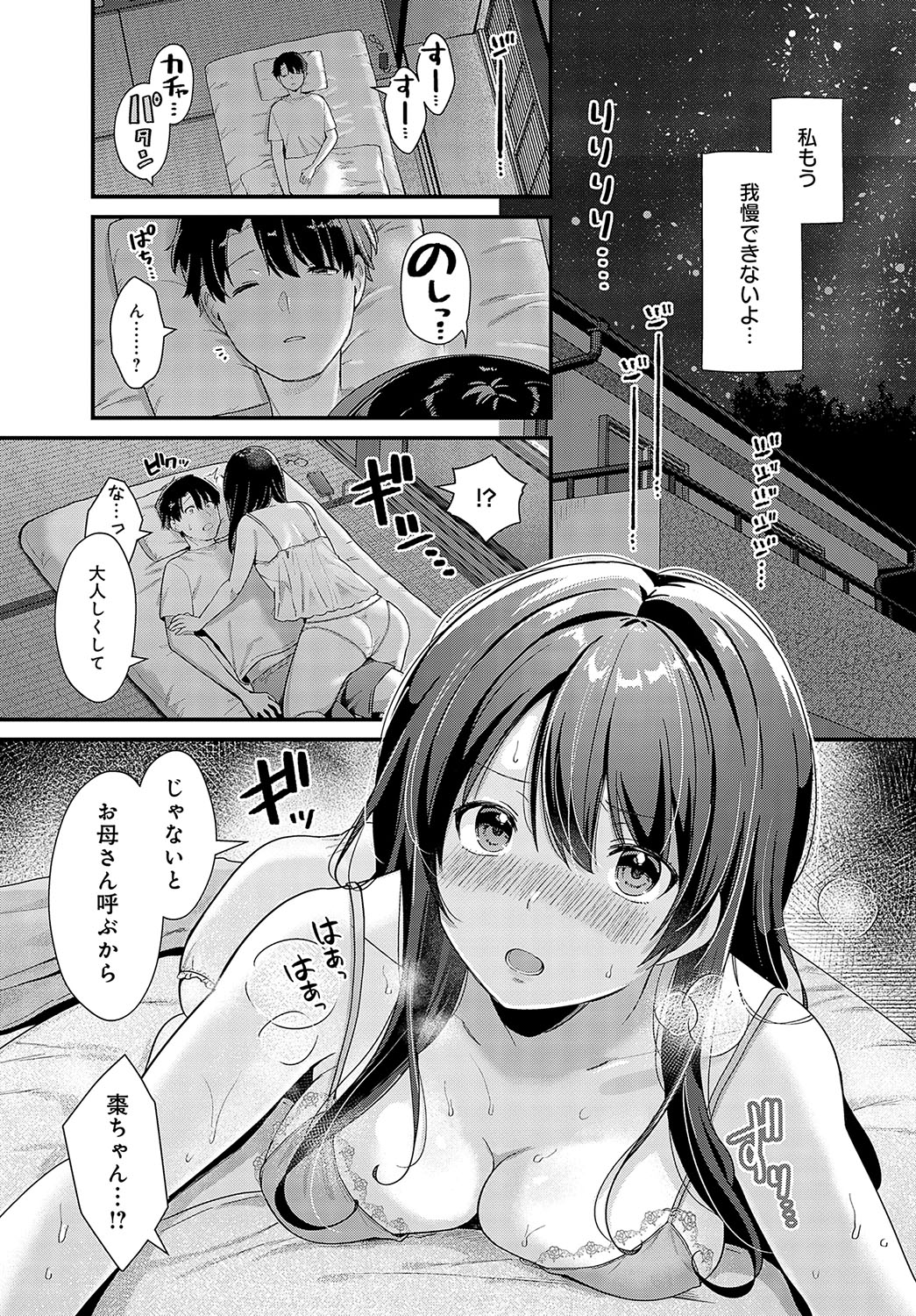 COMIC Anthurium 2024-03 page 204