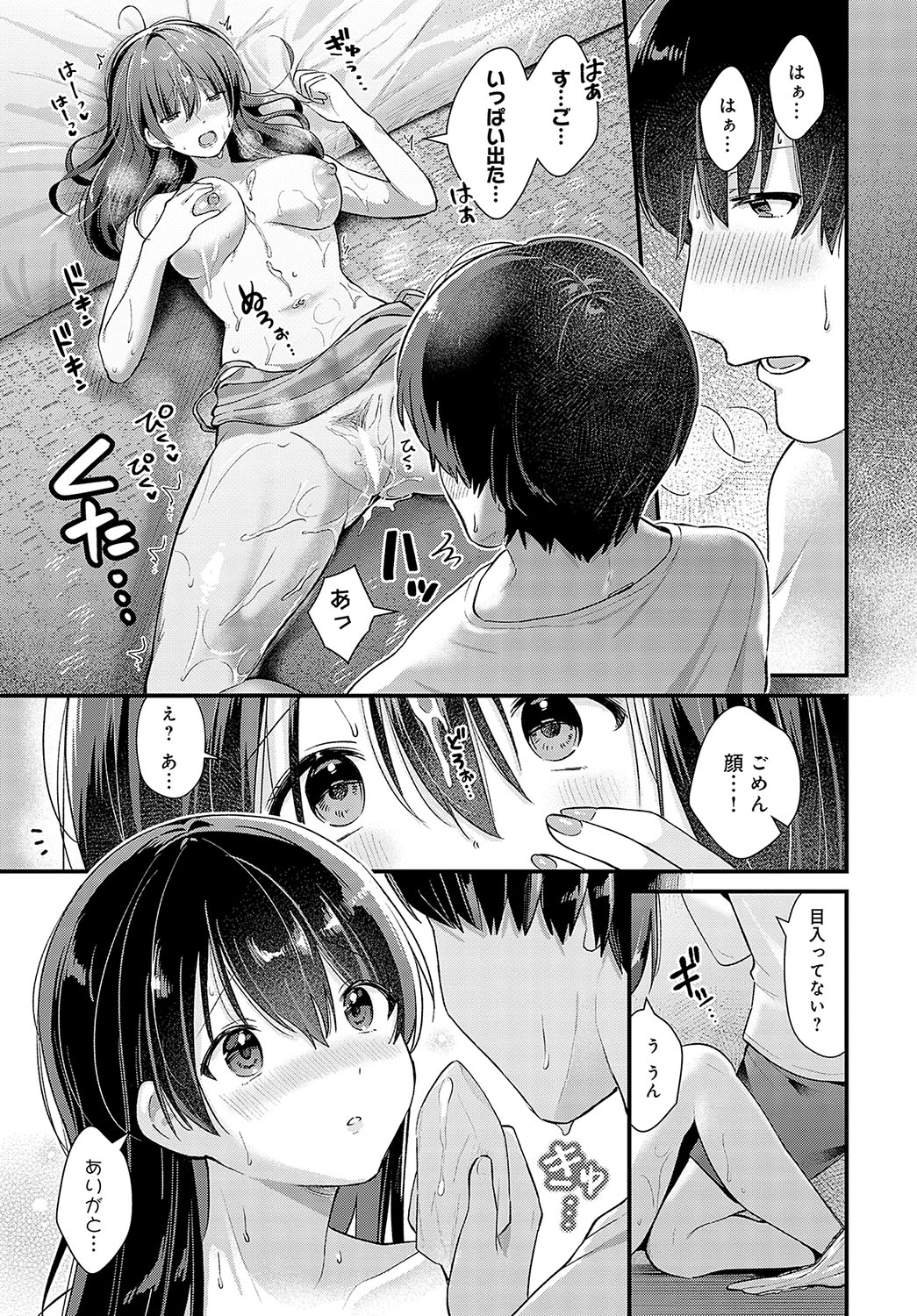 COMIC Anthurium 2024-03 page 222