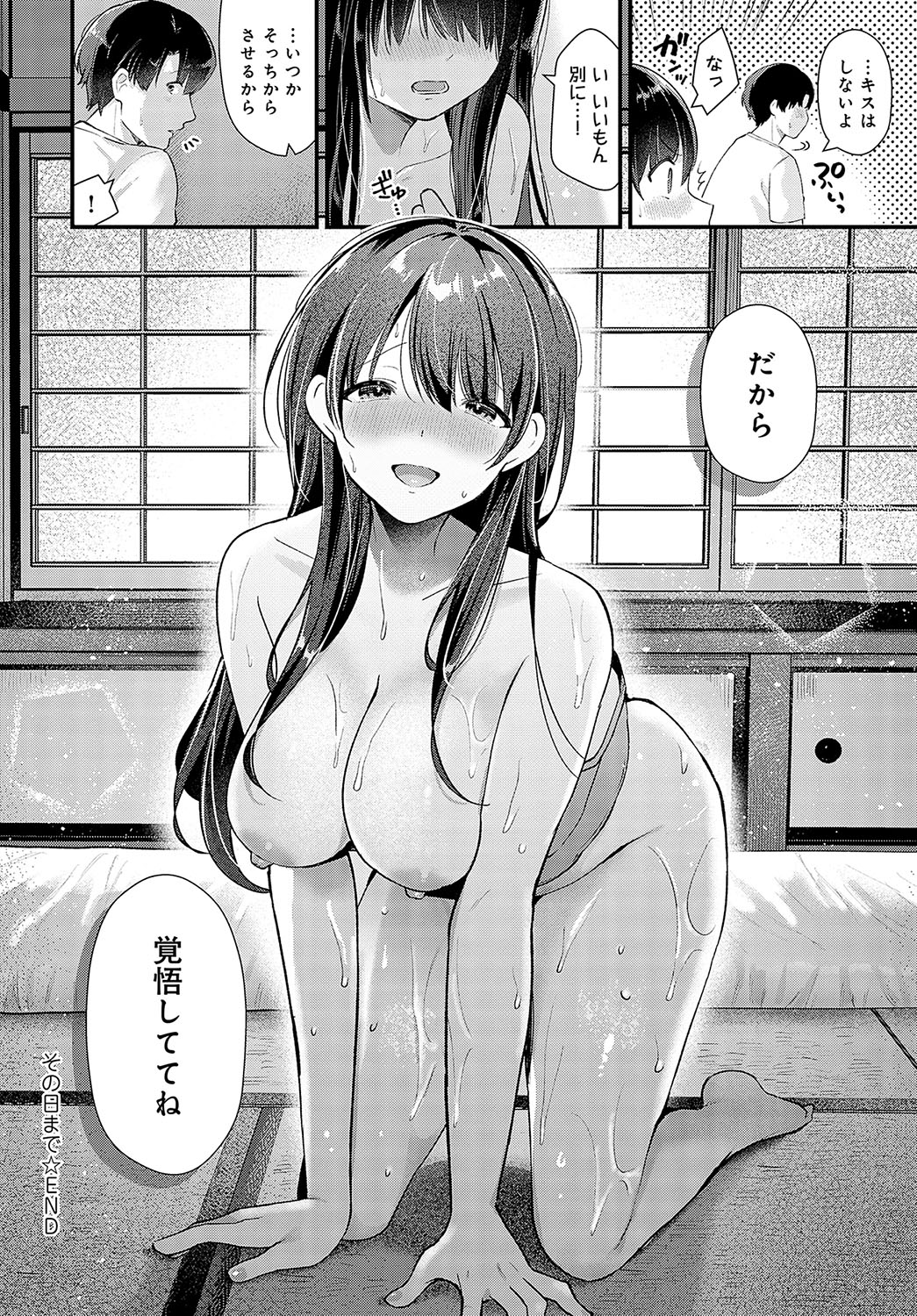 COMIC Anthurium 2024-03 page 223