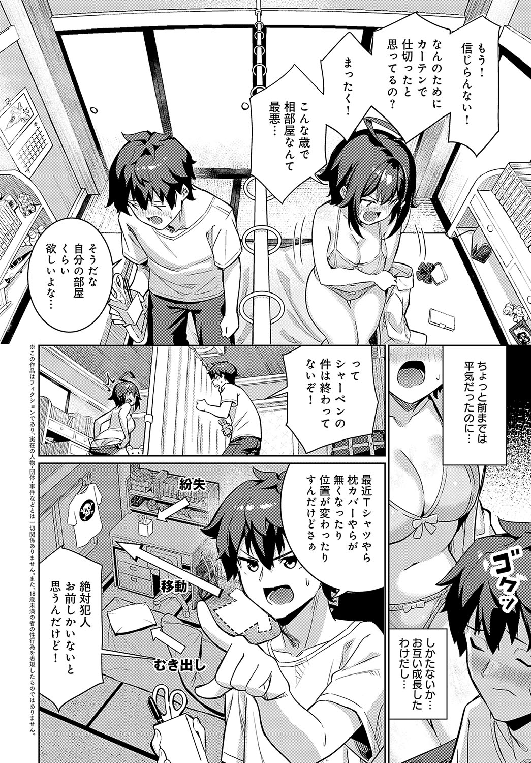 COMIC Anthurium 2024-03 page 227