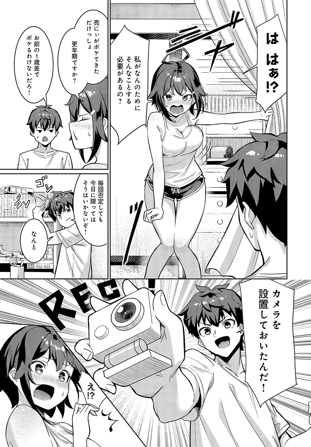 COMIC Anthurium 2024-03 page 228