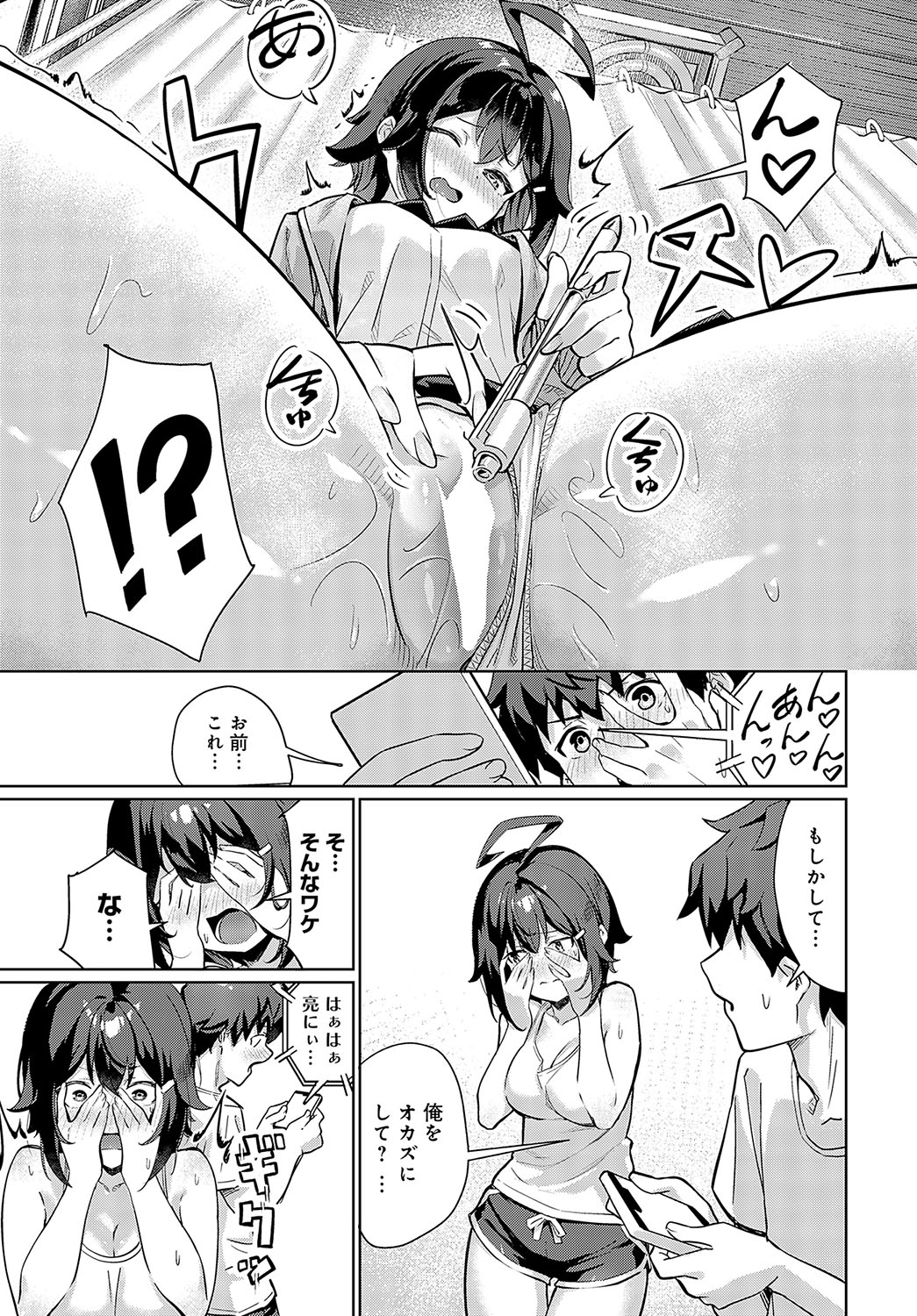 COMIC Anthurium 2024-03 page 230