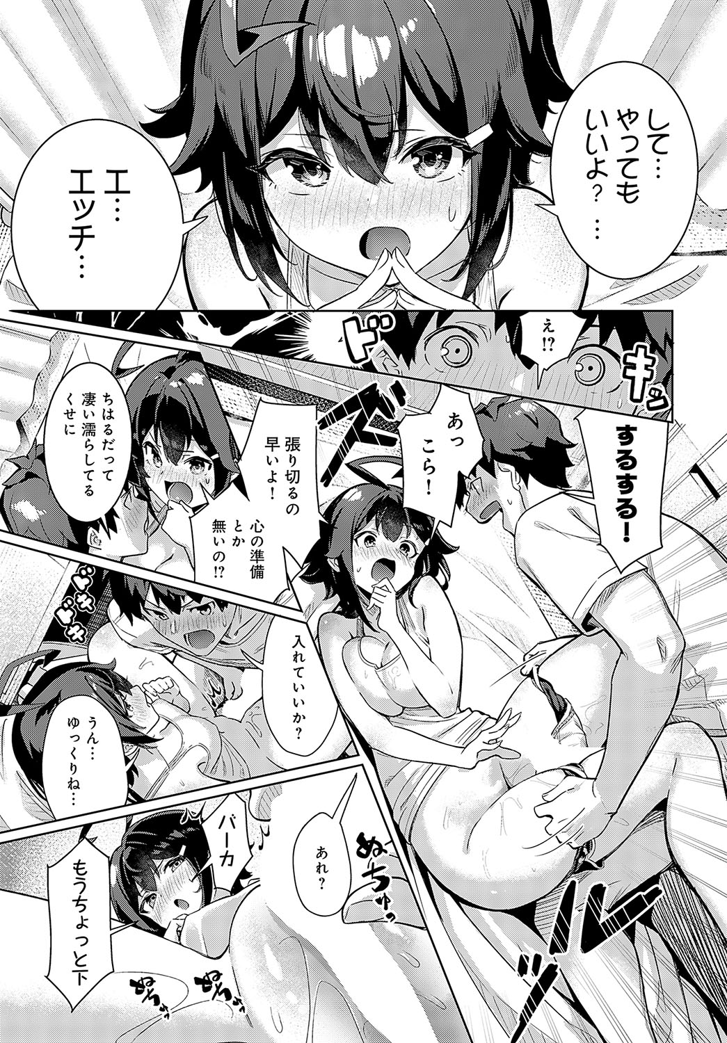 COMIC Anthurium 2024-03 page 238