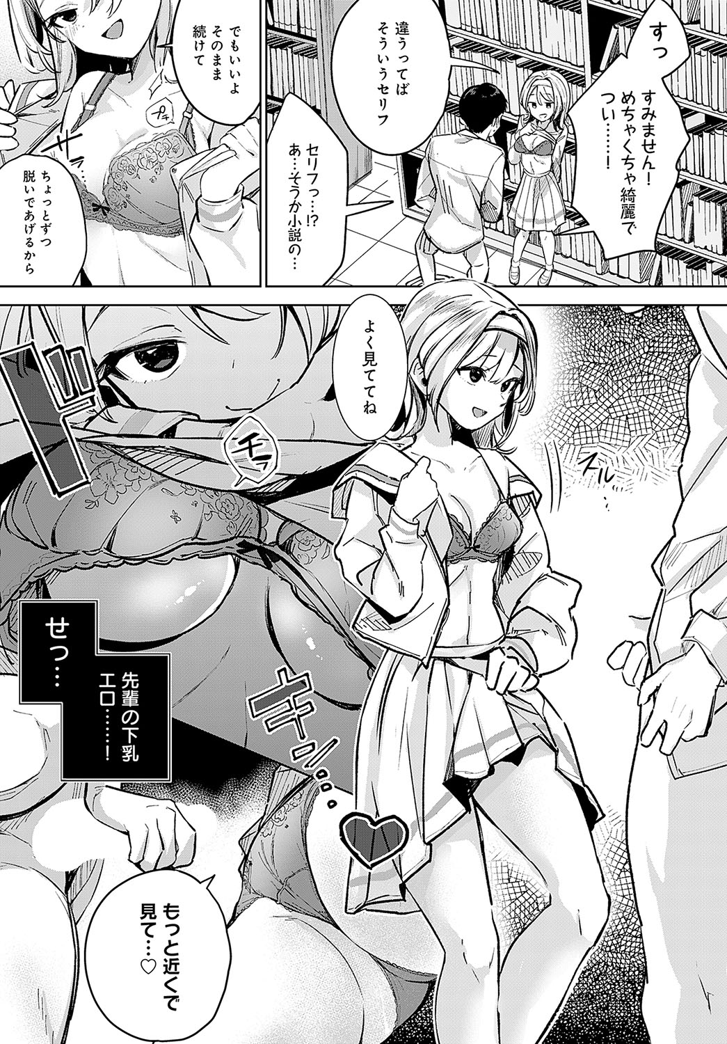 COMIC Anthurium 2024-03 page 24