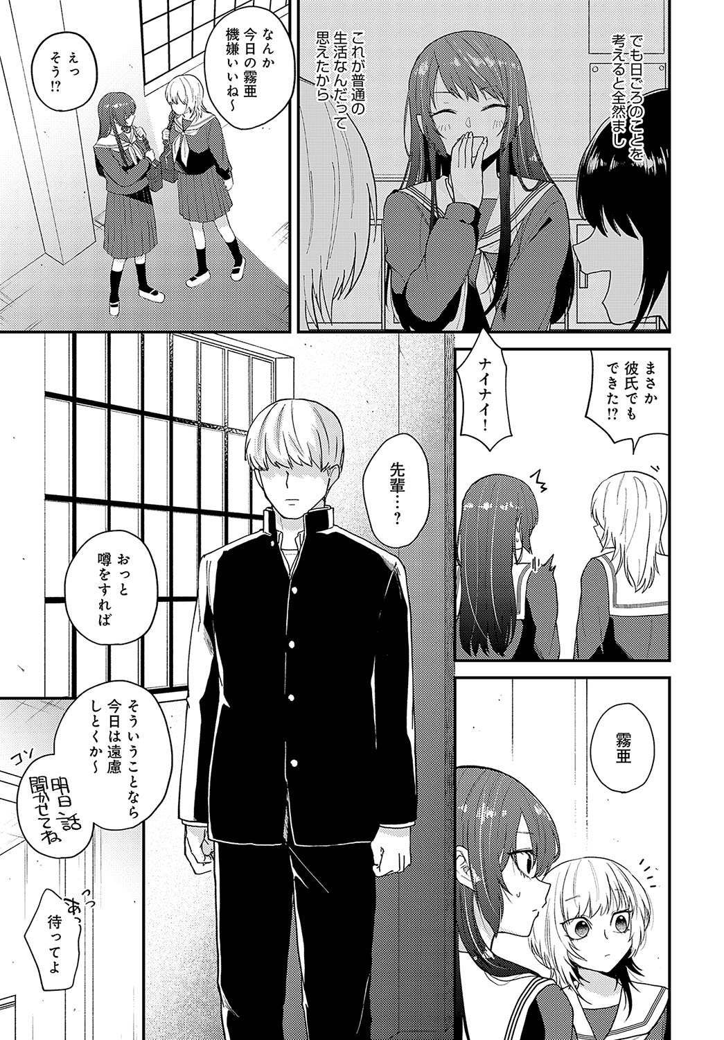 COMIC Anthurium 2024-03 page 254