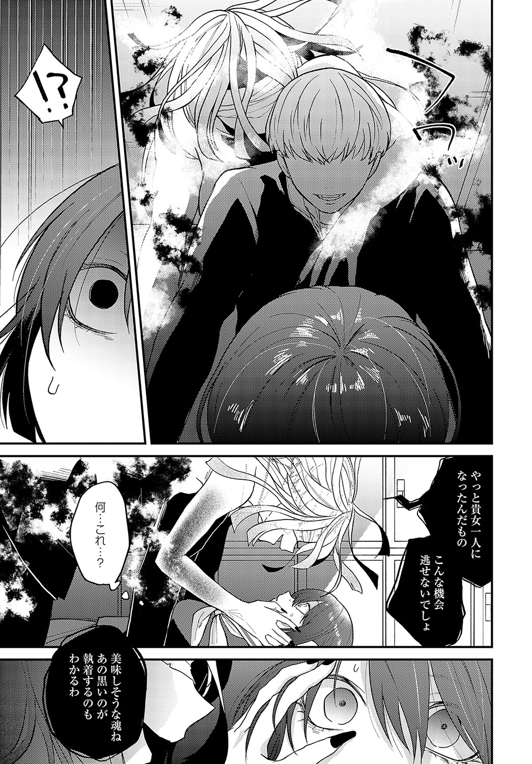 COMIC Anthurium 2024-03 page 256