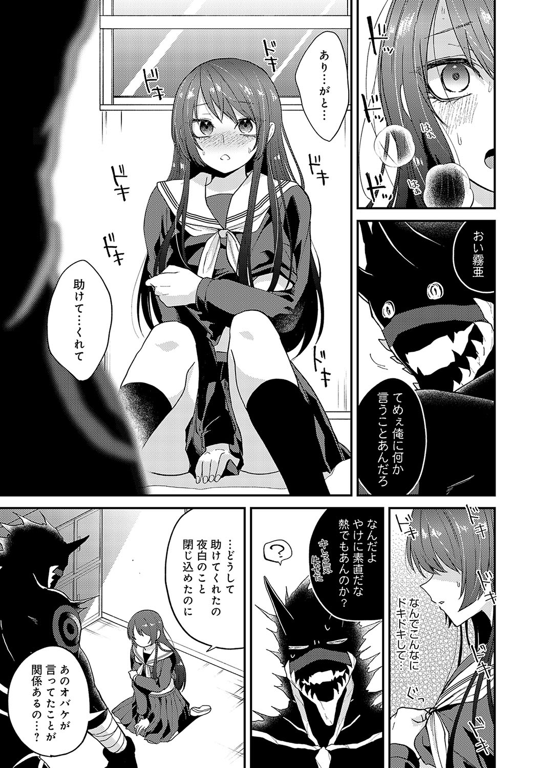 COMIC Anthurium 2024-03 page 262