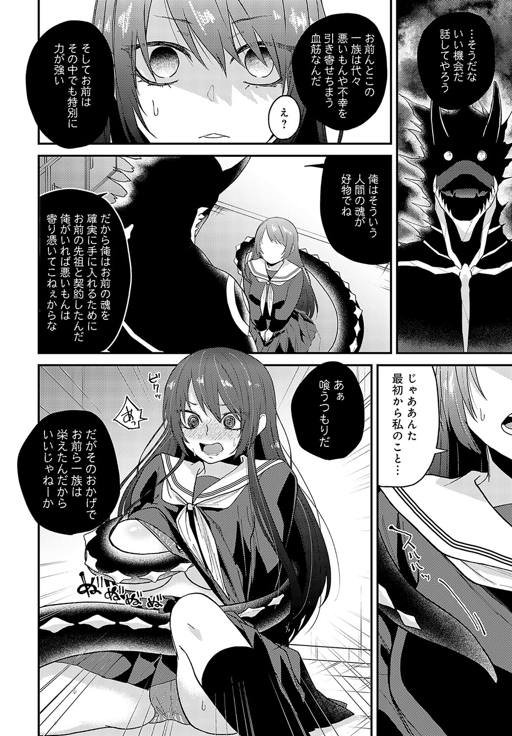 COMIC Anthurium 2024-03 page 263