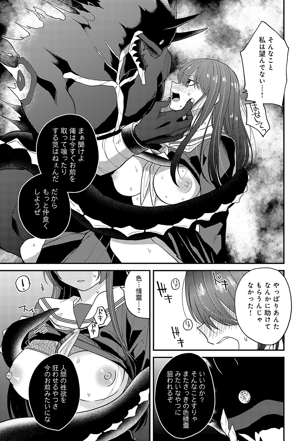 COMIC Anthurium 2024-03 page 264
