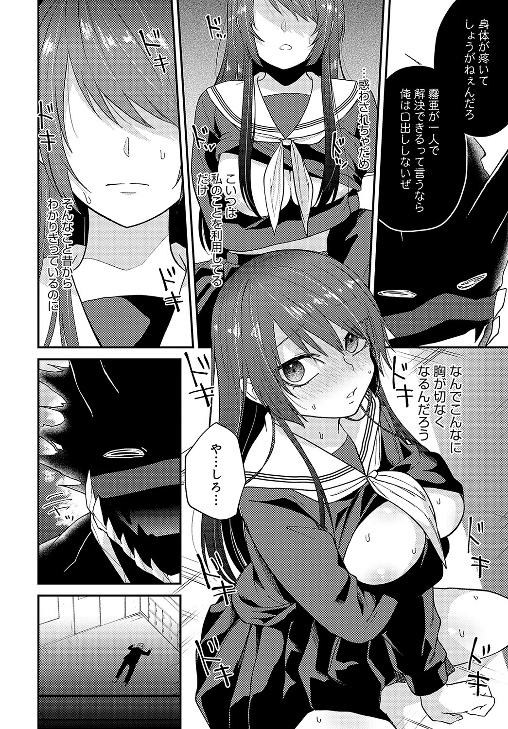 COMIC Anthurium 2024-03 page 265