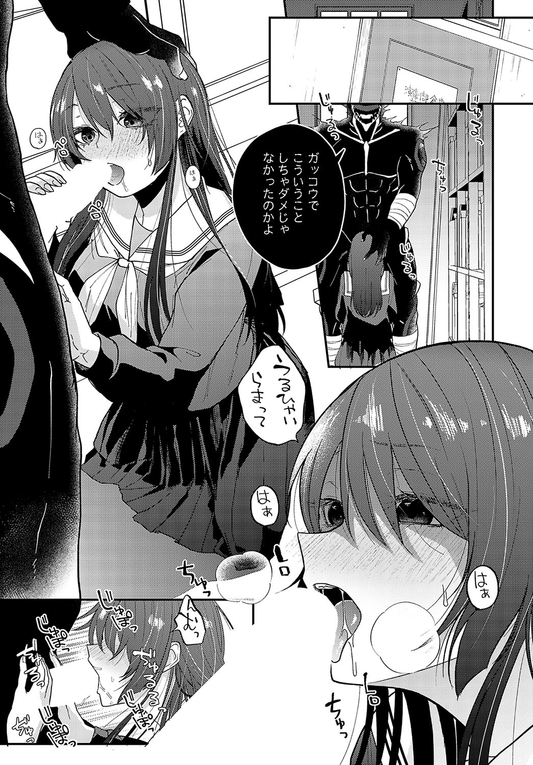 COMIC Anthurium 2024-03 page 266