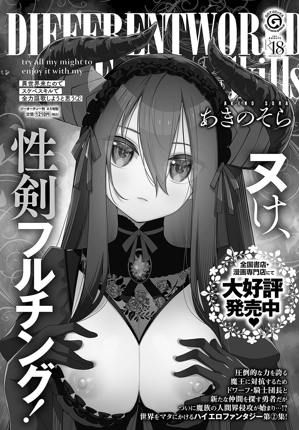 COMIC Anthurium 2024-03 page 284