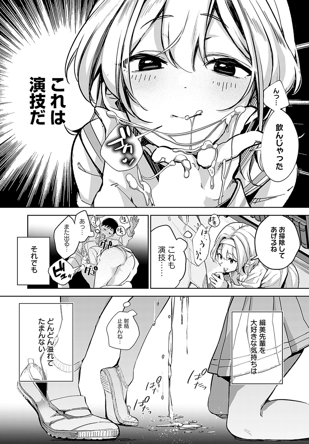 COMIC Anthurium 2024-03 page 30
