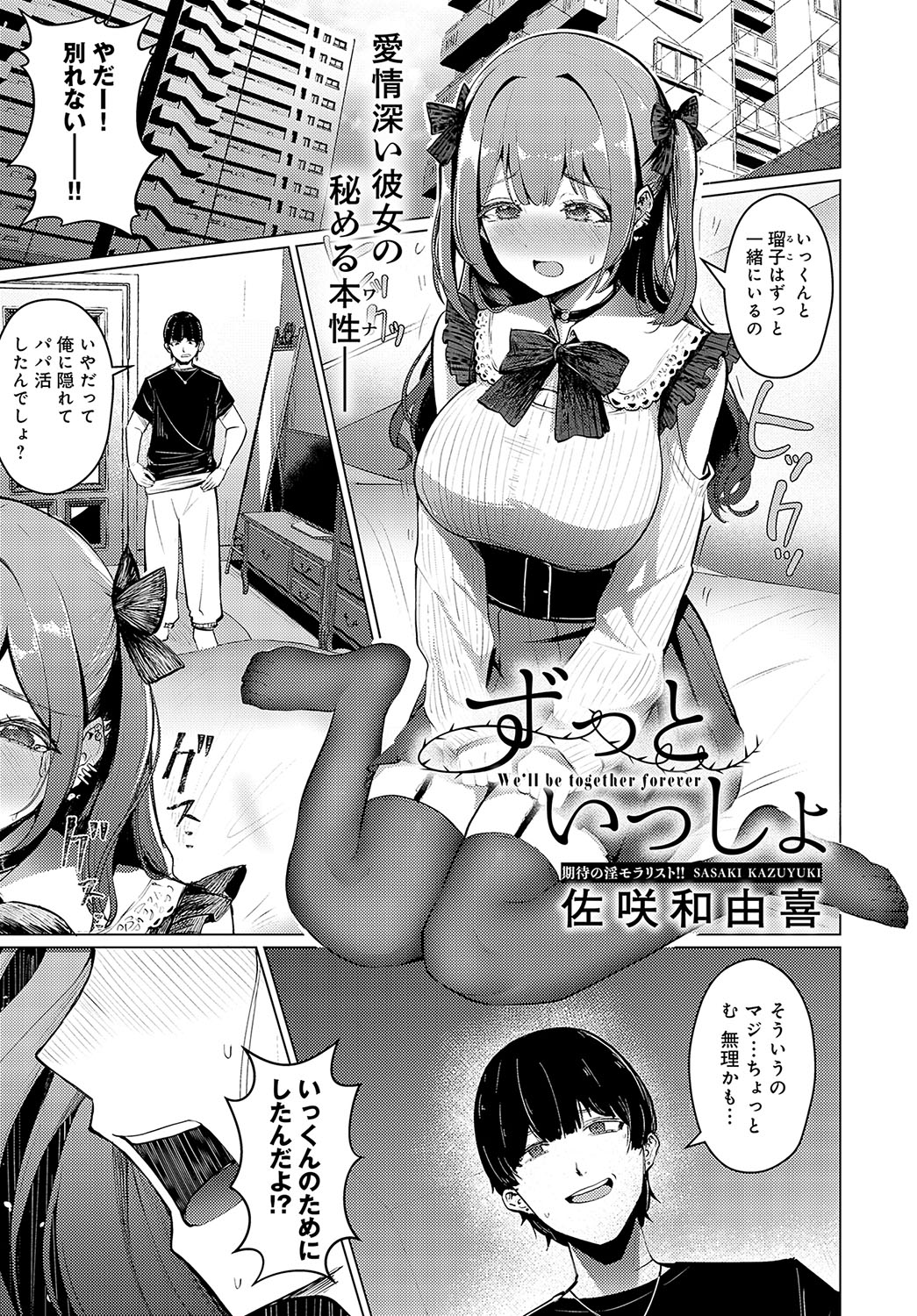 COMIC Anthurium 2024-03 page 306