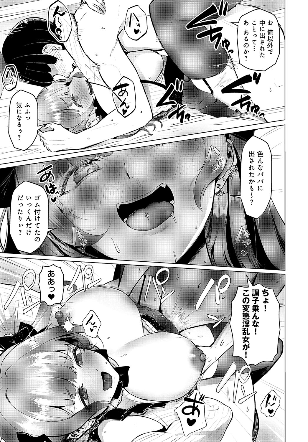 COMIC Anthurium 2024-03 page 320