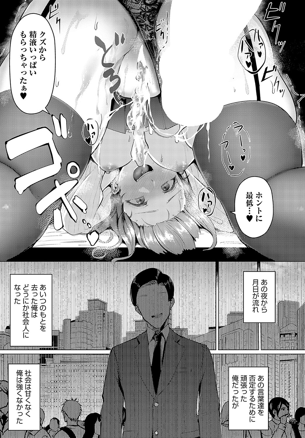 COMIC Anthurium 2024-03 page 326