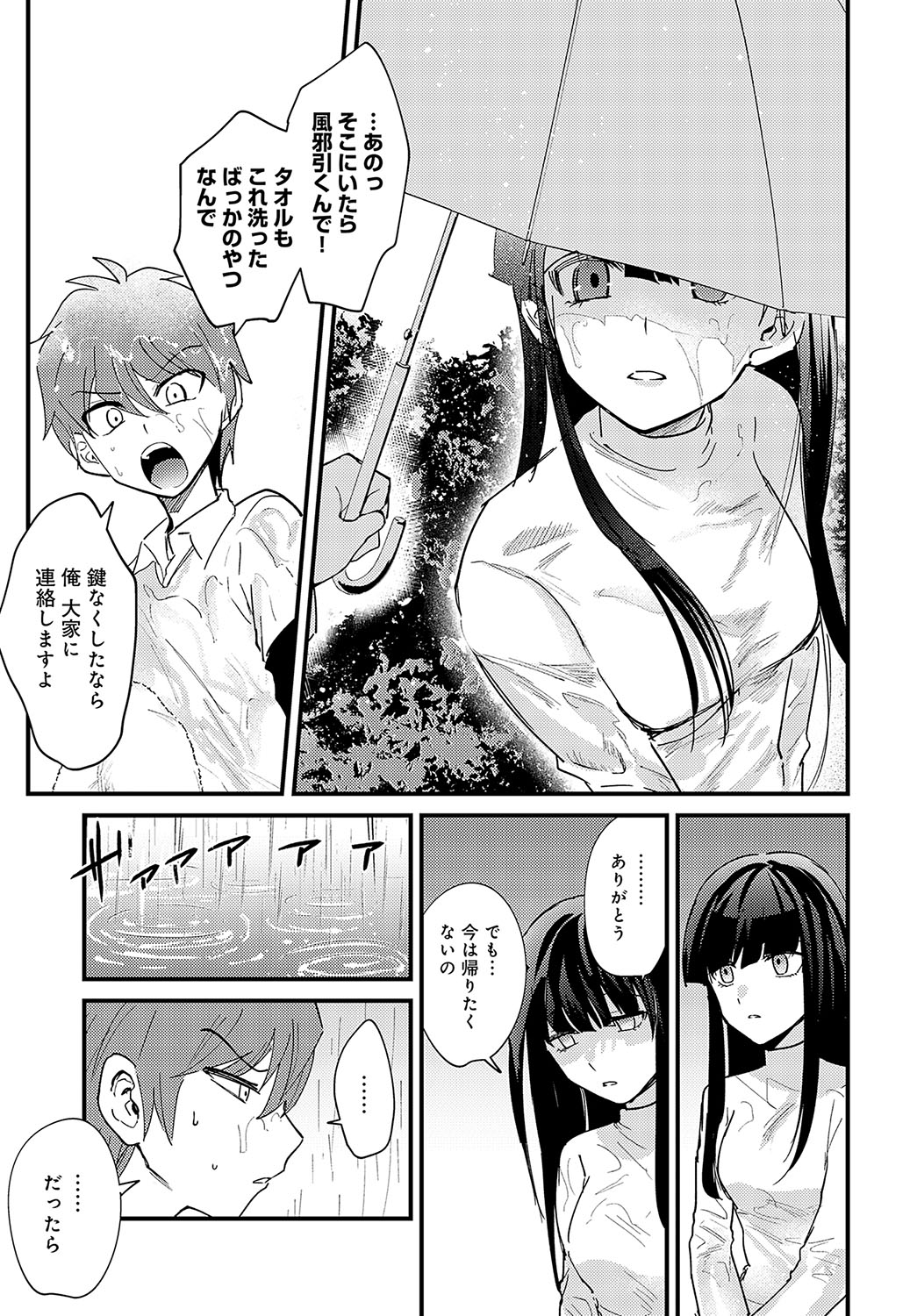 COMIC Anthurium 2024-03 page 334