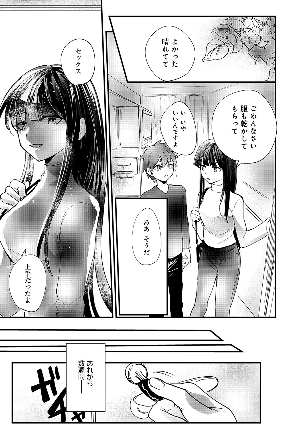 COMIC Anthurium 2024-03 page 354