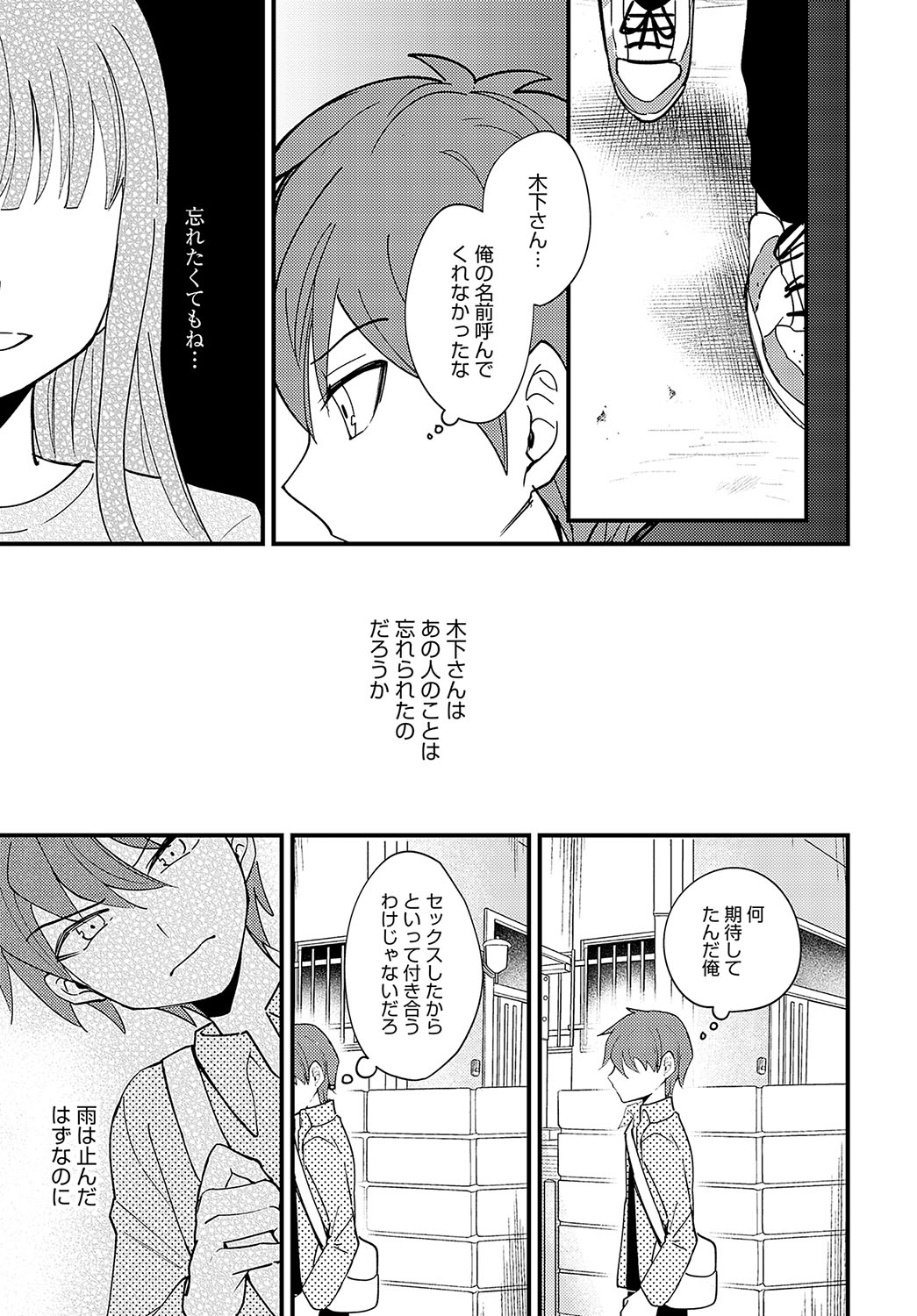 COMIC Anthurium 2024-03 page 356