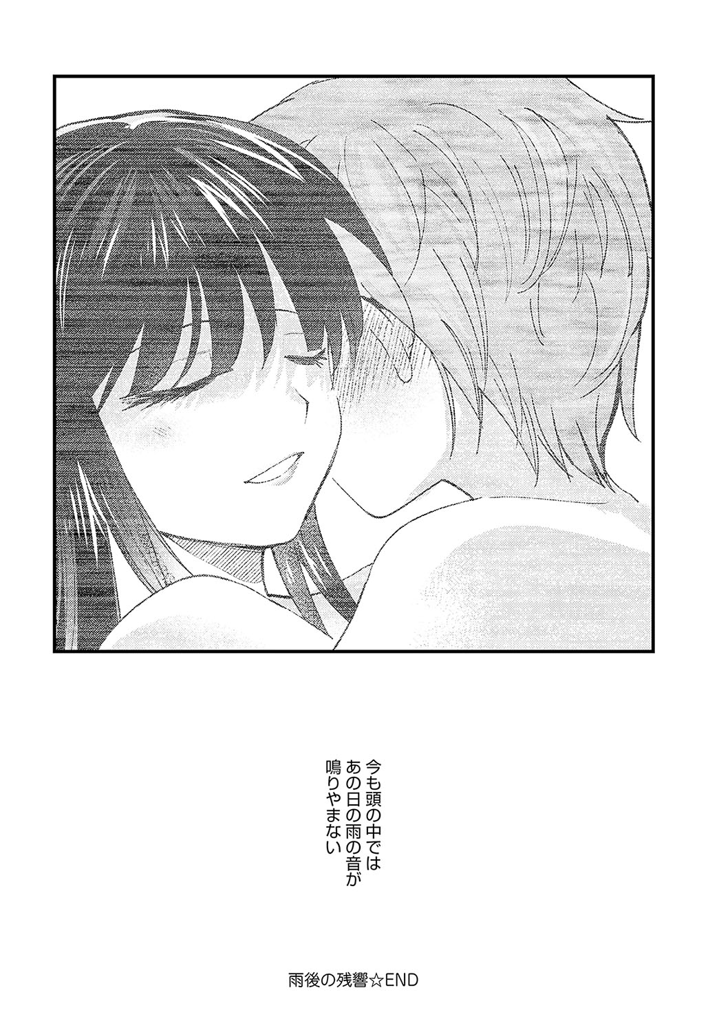COMIC Anthurium 2024-03 page 357