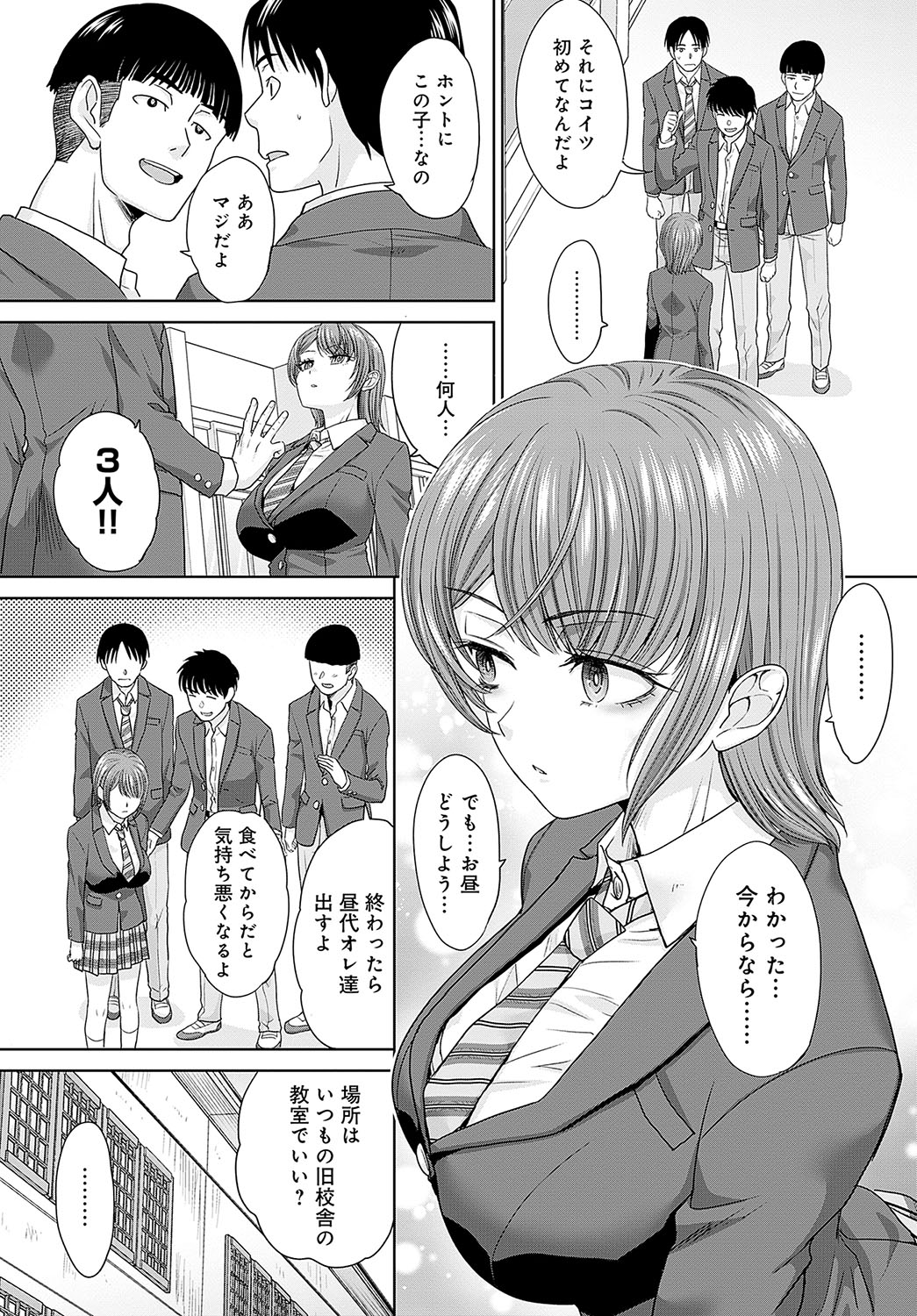 COMIC Anthurium 2024-03 page 359